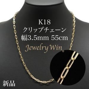 粗目小豆チェーン ネックレス K18 幅3.4mm 1.0φ 45cm 新品 : Jewelry