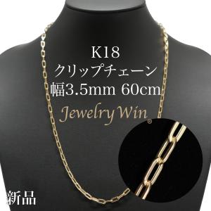 粗目小豆チェーン ネックレス K18 幅3.4mm 1.0φ 45cm 新品 : Jewelry