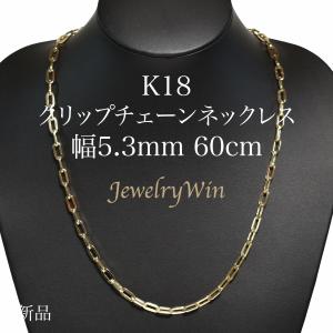 喜平 ネックレス K18 トリプル Mカット 30g 50cm 造幣局検定マーク 