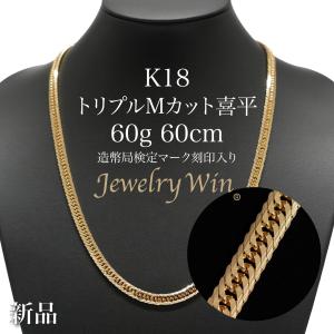 k18 刻印あり　ブレスレット　18k 刻印あり　ネックレス 喜平 ネックレス K18 トリプル Mカット 25g 50cm 造幣局検定マーク