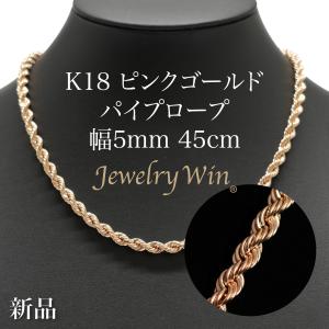 喜平 ネックレス K18 トリプル Mカット 20g 50cm 造幣局検定マーク