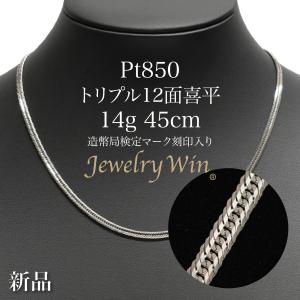 プラチナ 喜平ネックレス 6面 ダブル 11g 50cm チェーン メンズ