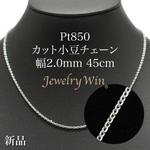 シャンデリアカットボール ネックレス Pt850 幅3mm 50cm 新品
