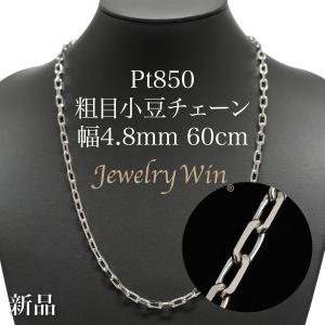 喜平 ネックレス Pt900 トリプル 8面 55g 55cm 造幣局検定マーク