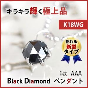 新品K18WG ブラックダイヤモンド 30カラット AAA ネックレス ブラック