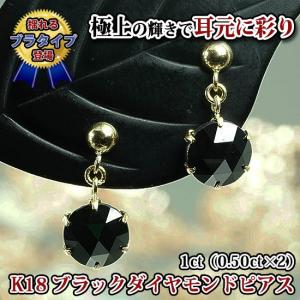 ブラックダイヤモンド ピアス プラチナ ぶら下がり 0.5ct 揺れる