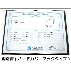 hako❤️鑑別書付き 鑑別書（ハードカバータイプ） : JEWELRYWORLDラマジェムス - 通販
