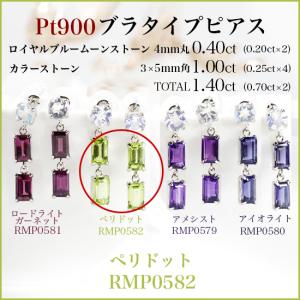 新品PT900 ペリドット・ブラタイプピアス・ロ...の商品画像