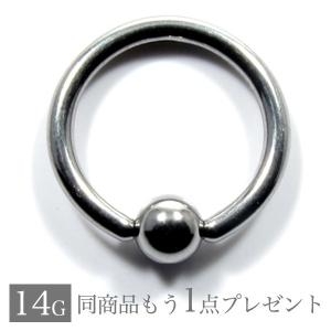 ボディピアス 軟骨ピアス 14G キャプティブビーズリング ...