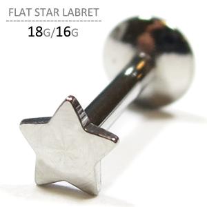 ボディピアス 18G 16G フラット スター ラブレット 星型