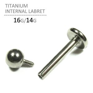 チタン インターナルラブレット 16G 14G ...の商品画像