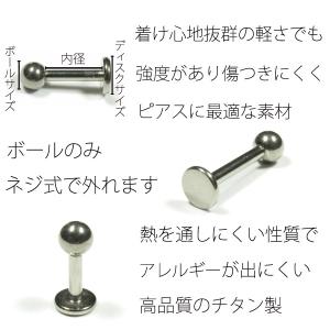チタン インターナルラブレット 16G 14G...の詳細画像3