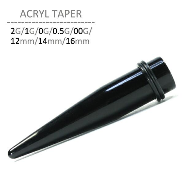 ボディピアス 2G 1G 0G 0.5G 00G 12mm 14mm 16mm アクリルテーパー 耳...