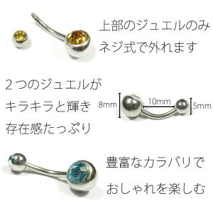 へそピアス 14G ボディピアス ダブルジュエ...の詳細画像3