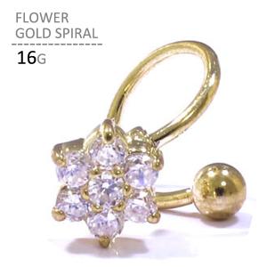 ボディピアス ボディーピアス フラワーゴールドスパイラル 16G｜jewels-store