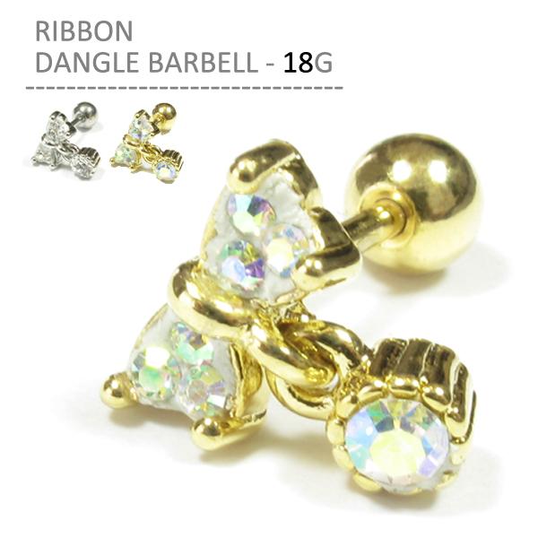 ボディピアス 18G リボンダングルバーベル 軟骨ピアス イヤーロブ トラガス ヘリックス 耳たぶ ...