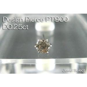 PT900 プラチナ ダイヤモンド スタッドピアス片耳用 D0.25ct｜jewelselect