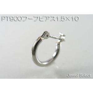 プラチナ 1.5mm×10mm PT900 フープピアス ピアス 輪っか 地金 1ペア