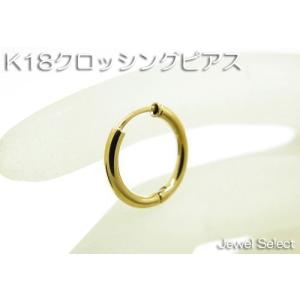 K18 イエローゴールド クロッシング フープピアス片耳用｜jewelselect