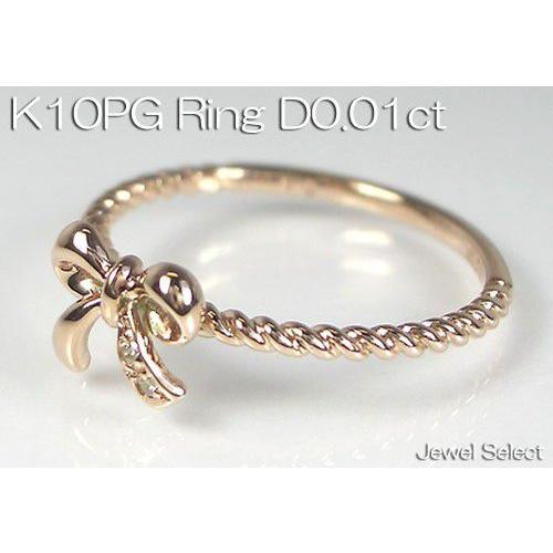 K10PG ピンクゴールド リボン ダイヤモンド リング D0.01ct 指輪