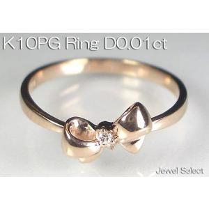 K10PG ピンクゴールド リボン ダイヤモンド リング D0.04ct 指輪｜jewelselect