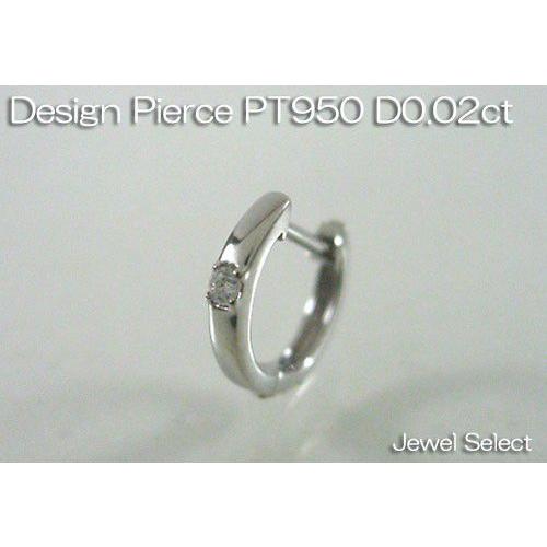 PT950 プラチナ ダイヤモンド リングピアス片耳用 D0.02ct