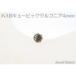 K18 イエローゴールド キュービックジルコニア スタッドピアス片耳用｜jewelselect