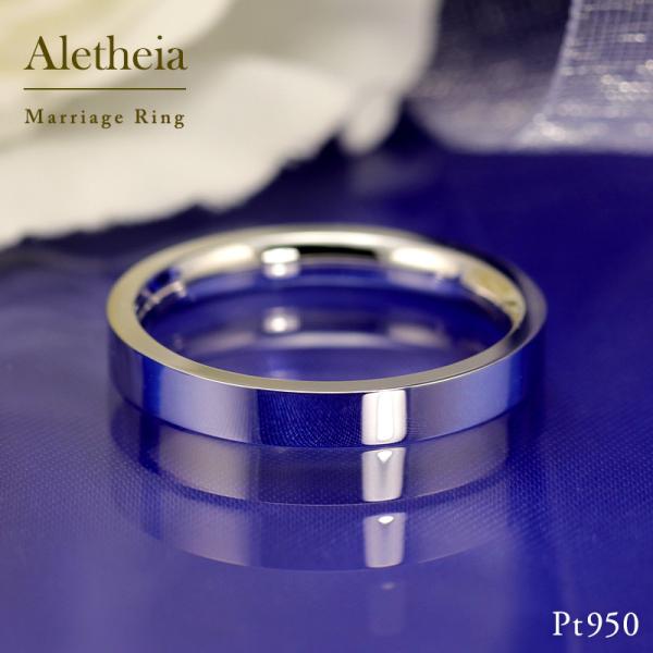 結婚指輪 プラチナ pt950 指輪 内甲丸 マリッジリング ブライダル 平打 3mm シンプル A...