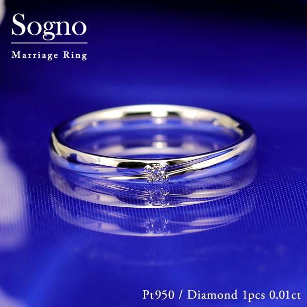 結婚指輪 ダイヤモンド プラチナ pt950 ダイヤ 指輪 内甲丸 マリッジリング 刻印・シークレッ...