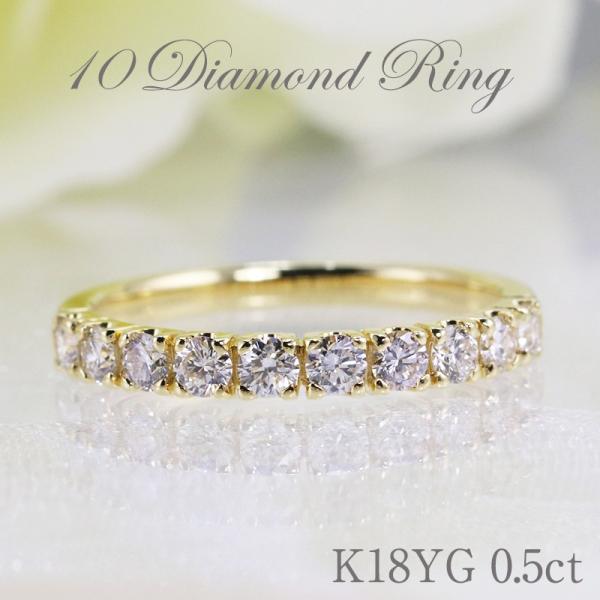 K18YG  0.50ct  ダイヤモンド エタニティ リング  ゴールド  ダイヤ 指輪 Hカラー...