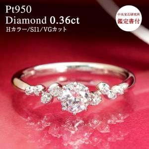 【中央宝石研究所 鑑定書付き】【0.36ct 】センター石 0.3ct 大粒 ダイヤモンド エタニティリング【Hカラー/SI1/VGカット】｜jeweluce