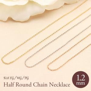 Jeweluce（ジュエルーチェ） K18 YG/WG/PG アズキチェーン 【線径0.25
