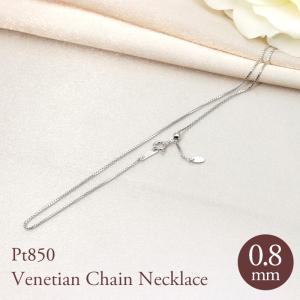 Jeweluce（ジュエルーチェ） pt850 ベネチアンチェーン 幅0.7mm 40cm