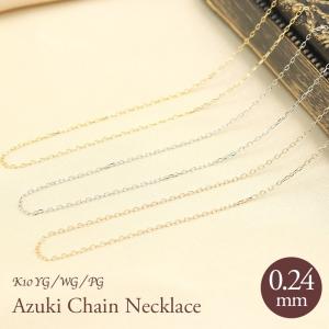 Jeweluce（ジュエルーチェ） K18 YG/WG/PG アズキチェーン 【線径0.25