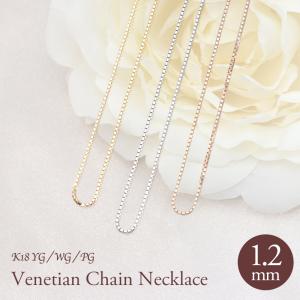 Jeweluce（ジュエルーチェ） K18 YG/WG/PG ベネチアンチェーン 幅0.8mm