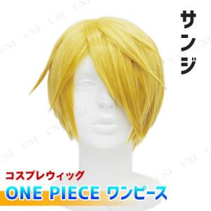 コスプレ 仮装 かぶりもの One Piece ワンピース サンジ コスプレキャラクターウィッグ 最安値 価格比較 Yahoo ショッピング 口コミ 評判からも探せる