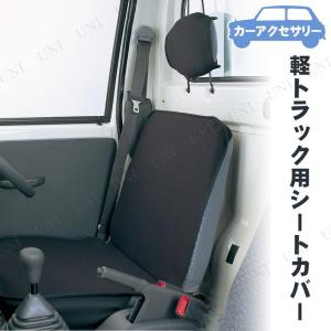 軽トラック アクセサリー 車 バイク 自転車 の商品一覧 通販 Yahoo ショッピング