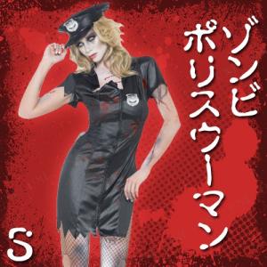 SALE ゾンビ・ポリスウーマン 大人用 S コスプレ 衣...
