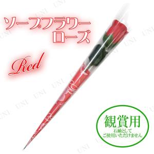 Funderful 観賞用ソープフラワー ローズ 一輪 レッドの商品画像