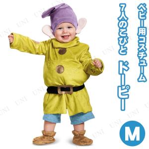 コスプレ 仮装 衣装 ハロウィン アニメ 7人のこびと ドーピー 子供用 M (12-18 mths)の商品画像