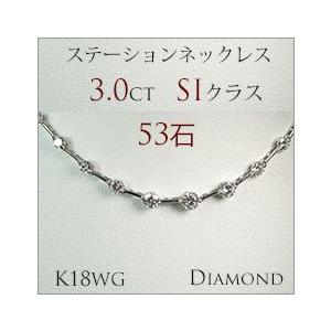 3ctSIクラスダイヤモンド ステーションテニス ネックレス K18WG/YG 
