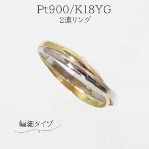 4℃ 【4℃】ヨンドシー スリーカラー リング 3連 ゴールド K18YG K18PG