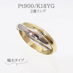 pt900 プラチナ K18 YG PG ゴールド 指輪 リング 地金 トリプルカラー