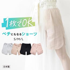 ペチコートにもなる綿100%汗取り4分丈ショーツ...の商品画像