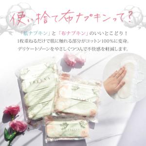 布ナプキン 使い捨て布ナプキン テープなし 6...の詳細画像3