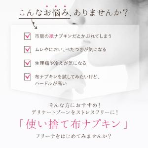 布ナプキン 使い捨て布ナプキン テープなし 6...の詳細画像5
