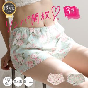トランクス 女性用 [トリプルガーゼ めぐリラふんティ 1分丈 | ふんどしショーツ 女性用 コットン100％ 日本製 ] 綿 ふんどしパンツ レディース 温活