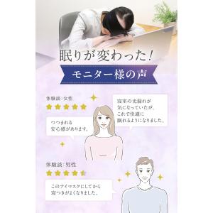 夜セレブ デュアルシルクアイマスク 日本製 |...の詳細画像5