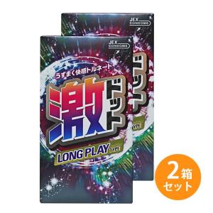 コンドーム  激ドット ロングプレイタイプ 8個入×２箱 ジェクス