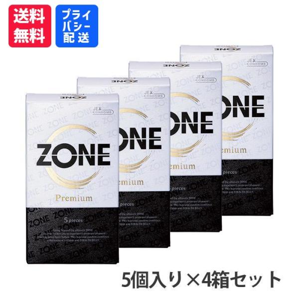 コンドーム zone ZONE ゾーン プレミアム  5個入×4箱 避妊具 男性 ラテックス製  爆...